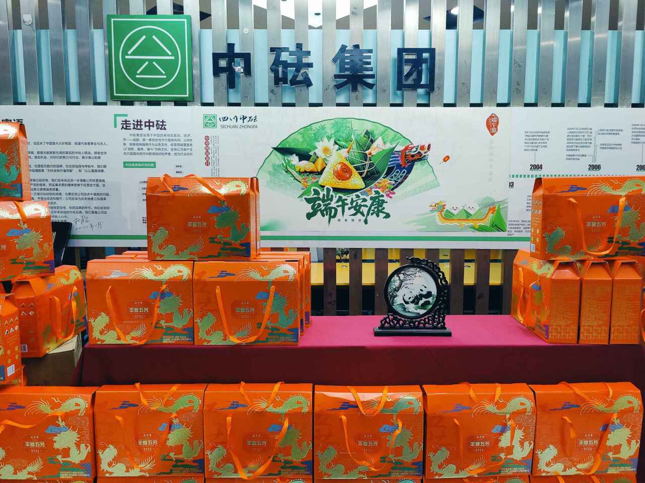 粽香传情有关怀 倾情呵护显真爱