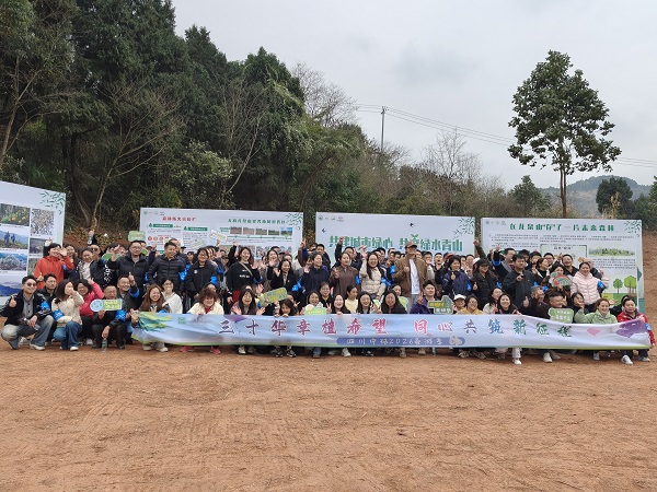 三十华章植希望，同心共筑新征程