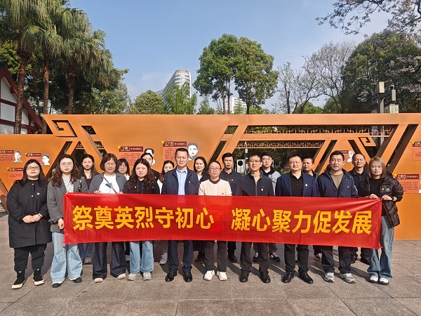 祭奠英烈守初心 凝心聚力促发展